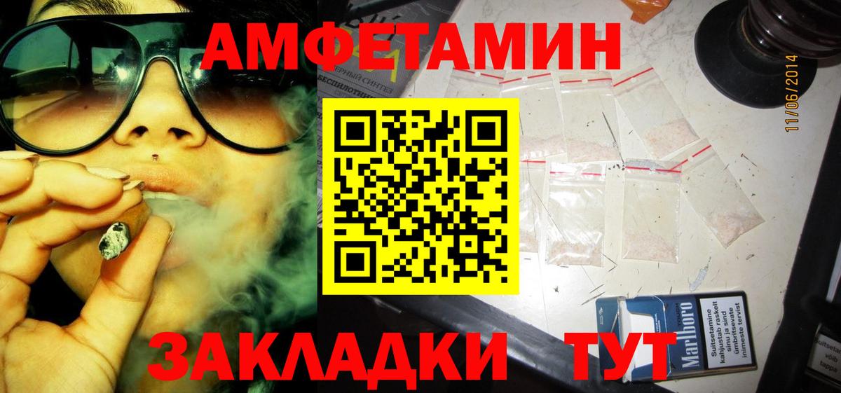 Камышин  АМФЕТАМИН  Вход с VPN  Amphetamine Premium 