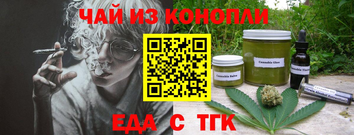 Canna-Cookies конопля  Вход с VPN  Камышин 