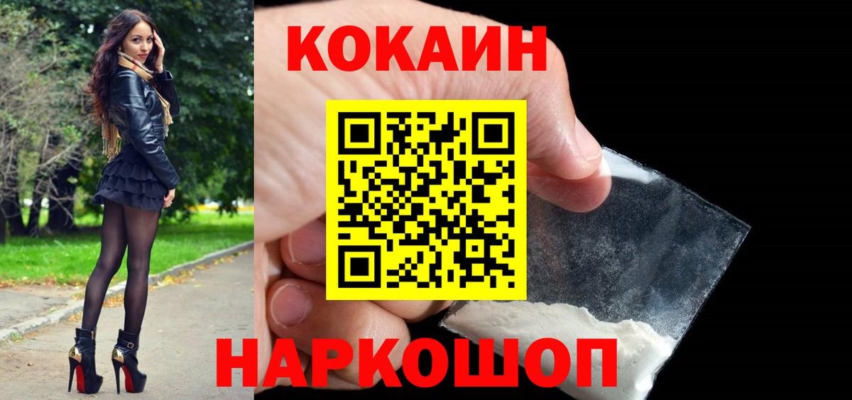 Камышин  COCAIN 98%  Cocaine 99%  Вход с VPN 