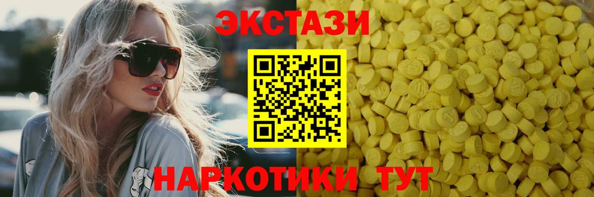 Экстази 99% Камышин