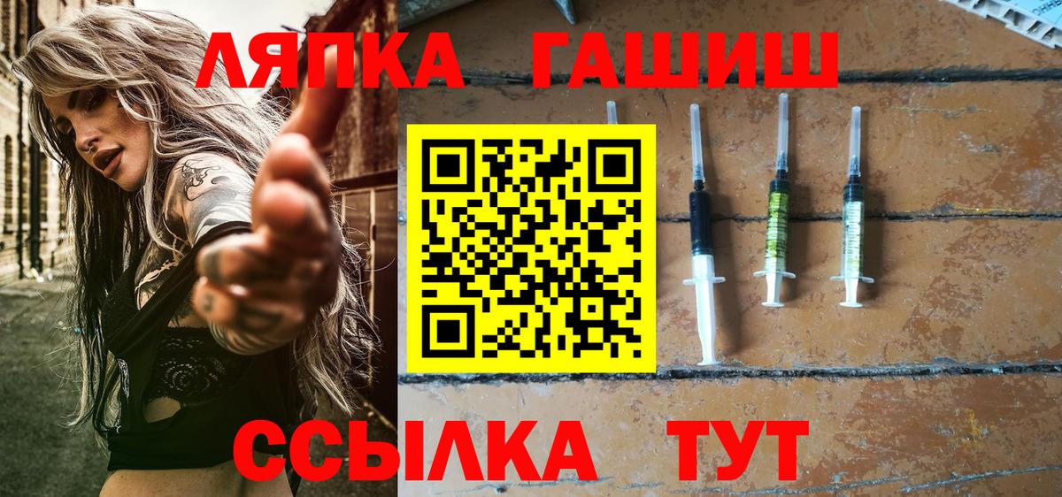 наркошоп  ГАШ ice o lator  Вход с VPN  ГАШ гашик  Камышин 