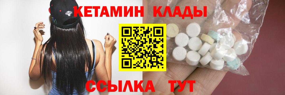 Кетамин VHQ  Вход с VPN  Камышин 
