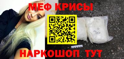 мефедрон VHQ Бийск