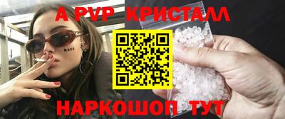 мефедрон VHQ Бийск