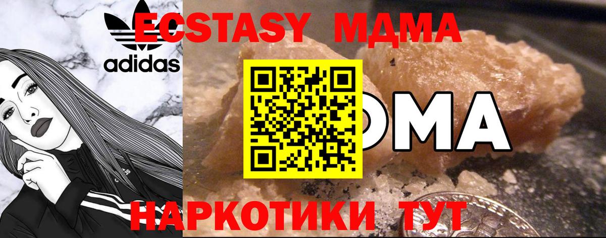 MDMA crystal Камышин