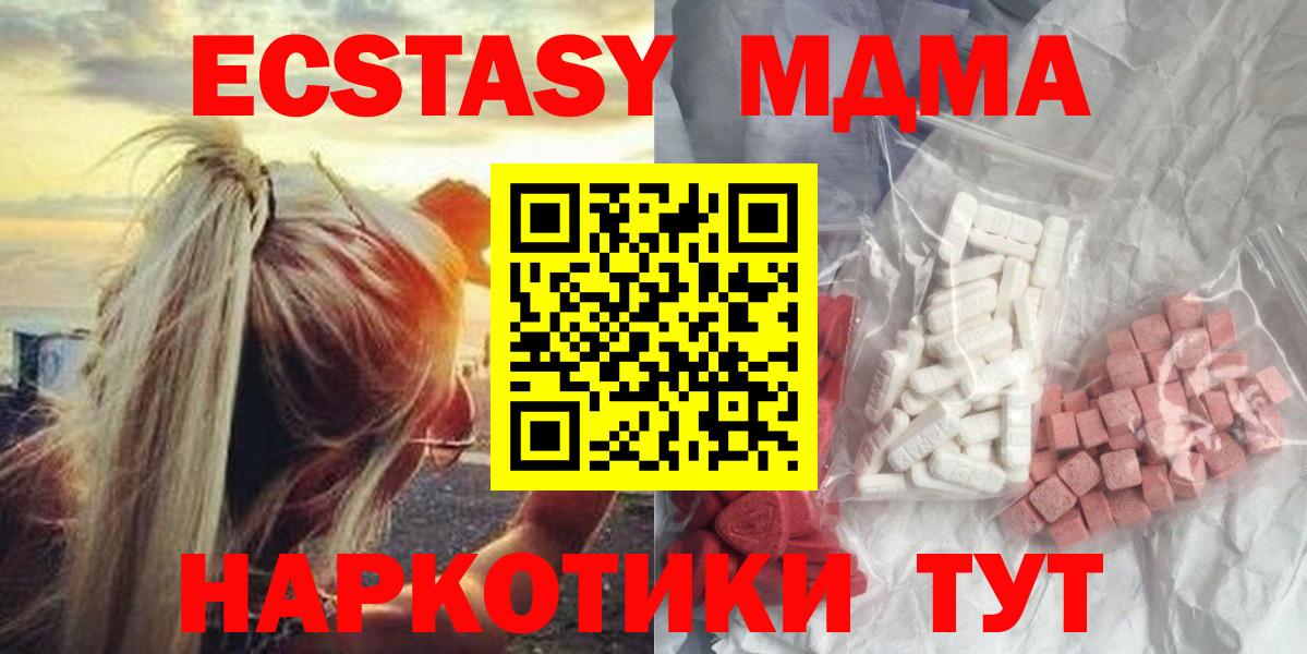 МДМА  Вход с VPN  MDMA VHQ  Камышин  МДМА Molly 