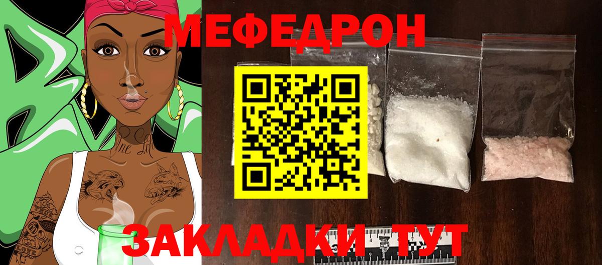 МЕФ мука  МЯУ-МЯУ  Камышин  МЯУ-МЯУ 4 MMC  Вход с VPN 