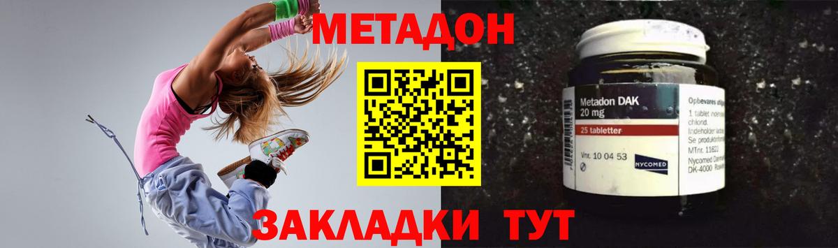 это официальный сайт  МЕТАДОН VHQ  Камышин  Вход с VPN  МЕТАДОН VHQ 