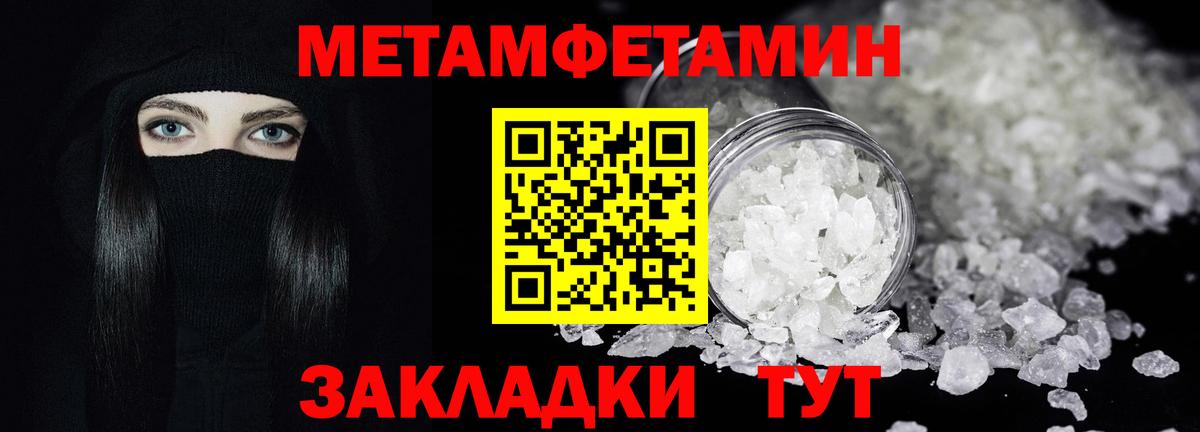 МЕТАМФЕТАМИН  Вход с VPN  Метамфетамин Methamphetamine  Камышин  Метамфетамин Methamphetamine 
